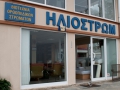 kat_Xortokopi111